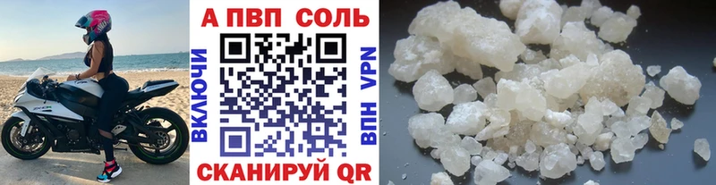 закладка  OMG ТОР  Alpha PVP Crystall  Змеиногорск 
