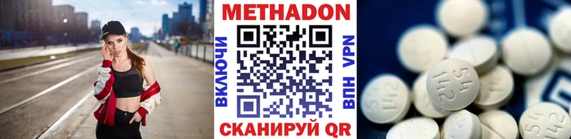 МЕТАДОН белоснежный  купить наркотик  Змеиногорск 